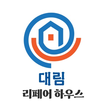 대림 리페어하우스 고수 프로필