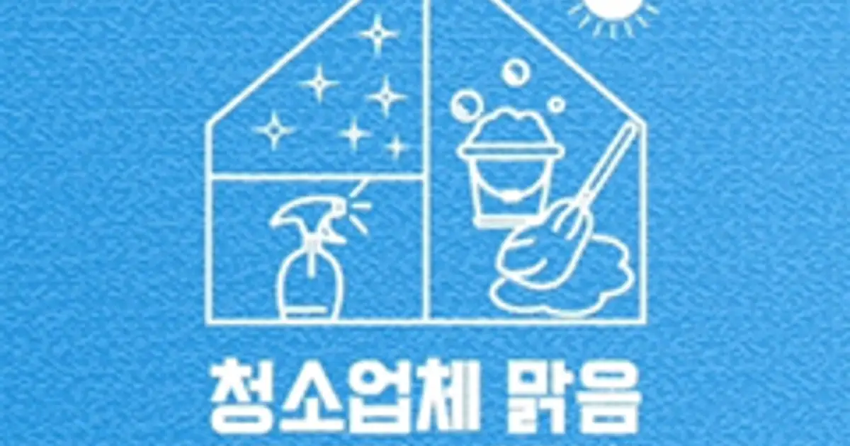 청소업체 맑음입니다. 고수의 이사/입주 청소업체 서비스, 인천 계양구 - 숨고, 숨은고수 청소업체 맑음입니다. 고수의 이사/입주 청소업체 서비스... 