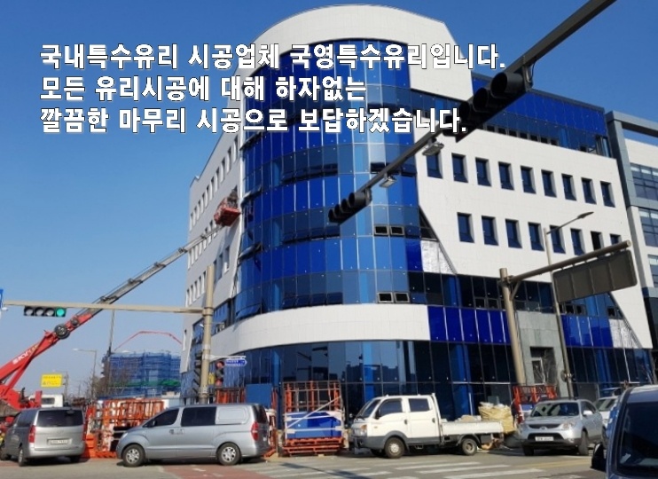 국영특수유리 고수 프로필