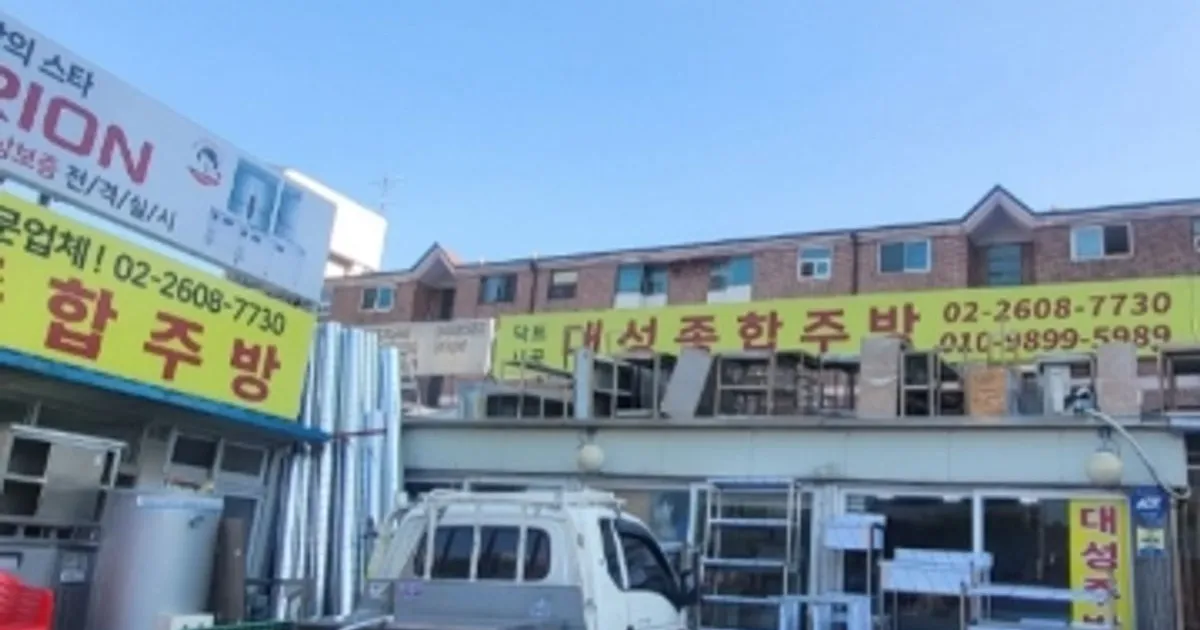 함원식 고수의 닥트 설치 및 수리 서비스, 서울 양천구 - 숨고, 숨은고수 함원식 고수의 닥트 설치 및 수리 서비스, 서울 양천구