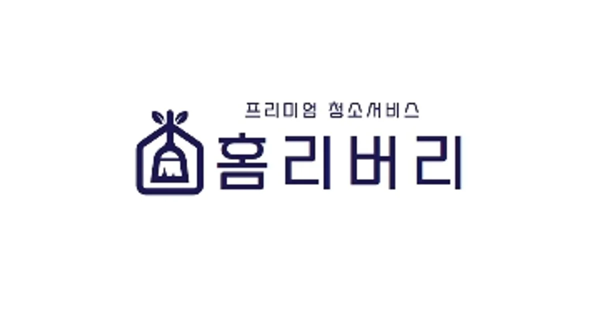홈리버리 고수의 에어컨 청소 서비스, 경상북도 포항시 - 숨고, 숨은고수 홈리버리 고수의 에어컨 청소 서비스, 경상북도 포항시