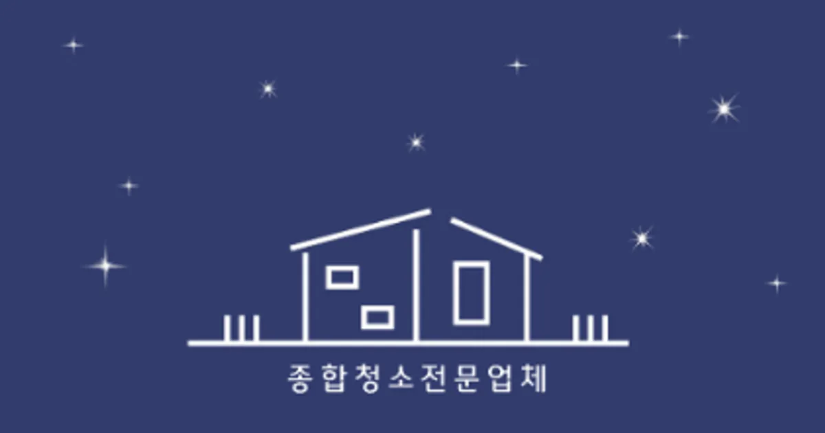⭐우주대청소⭐ | 종합청소 | 상담문의 환영❣️ 고수의 사무실/상업공간 청소업체 서비스, 경기 김포시 - 숨고, 숨은고수 ⭐우주대청소... 