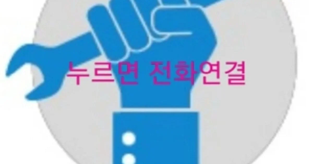 보일러/수도배관 청소 서비스, 경기도 평택시 - 숨고, 숨은고수 혼ENG종합설비[보일러에어컨하수구누수탐지] 고수의 보일러/수도배관 청소... 