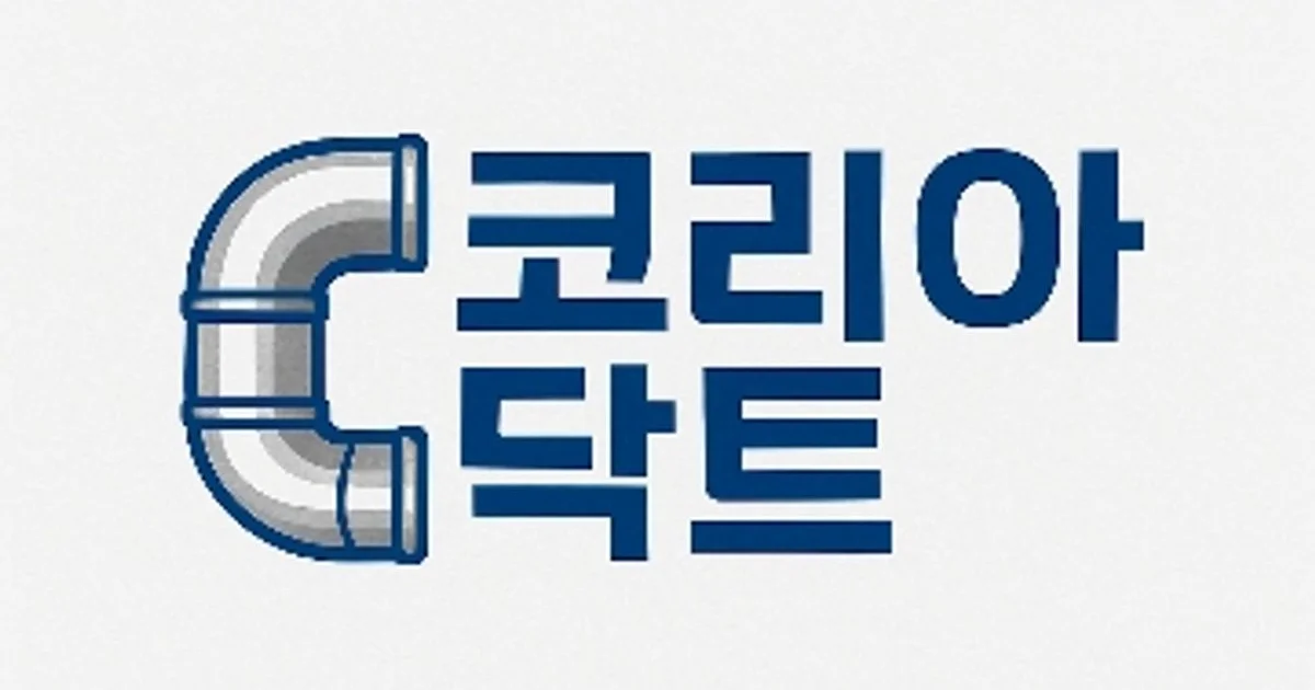 코리아닥트 | 대구경북 1등 고수의 닥트 설치 및 수리 서비스... 숨은고수 코리아닥트 | 대구경북 1등 고수의 닥트 설치 및 수리 서비스... 
