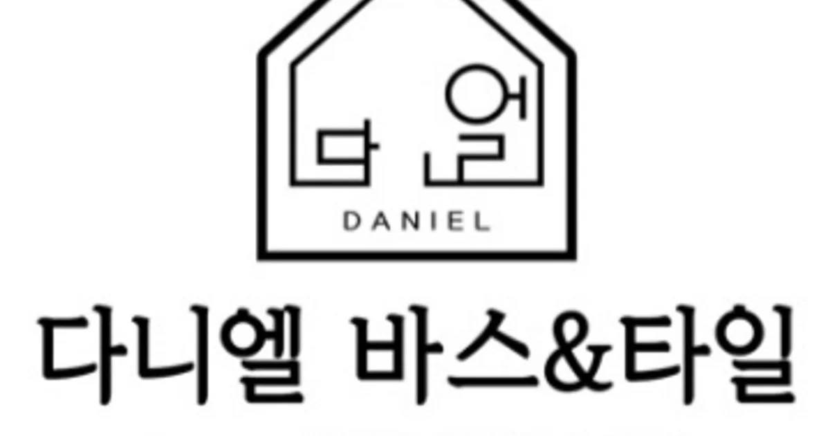 다니엘 바스&타일 고수의 욕실/화장실 리모델링 서비스, 울산광역시 남구 - 숨고, 숨은고수 다니엘 바스&타일 고수의 욕실/화장실 리모델링 서비스... 