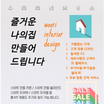 우리인테리어 고수 프로필