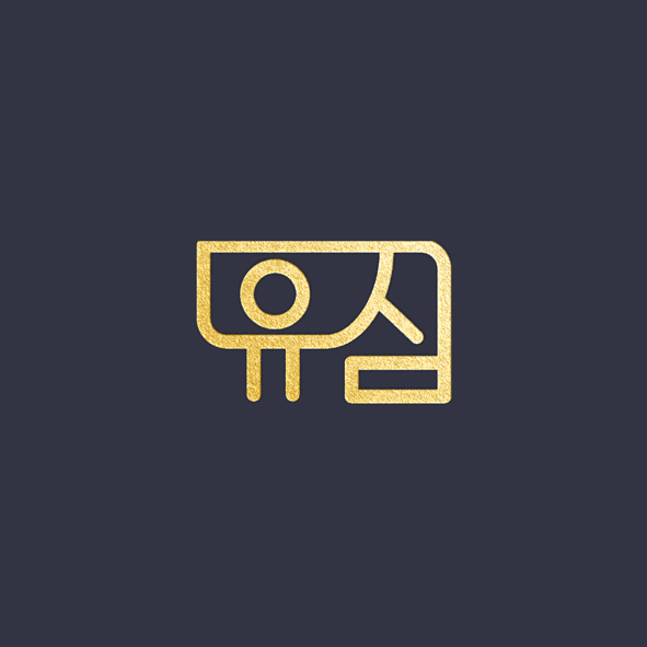 사용자 이미지
