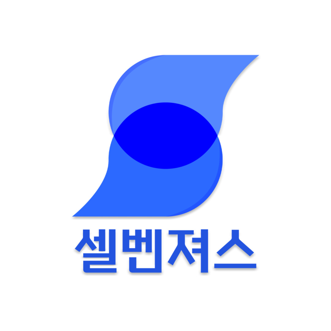 셀벤져스 고수 프로필