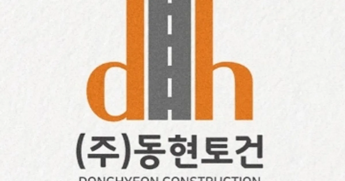 (주)동현토건 고수의 아스팔트/콘크리트 시공 서비스, 경남 창원시 - 숨고, 숨은고수 (주)동현토건 고수의 아스팔트/콘크리트 시공 서비스, 경남... 