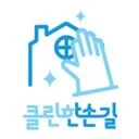 전문청소업체 클린한손길