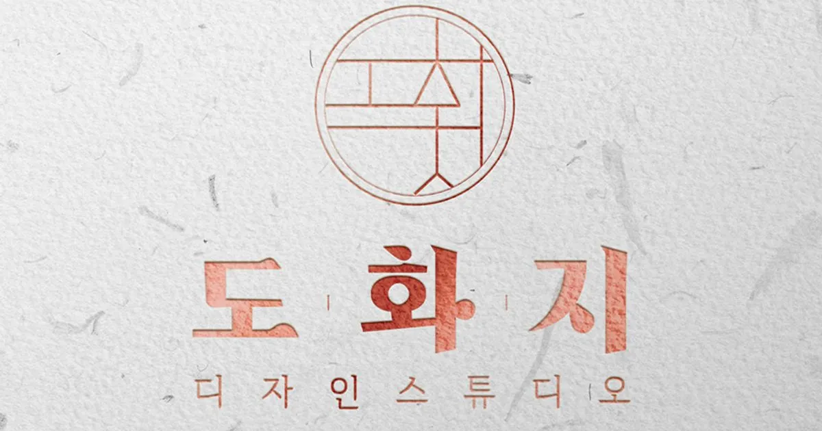 디자인스튜디오 도화지 고수의 웹 개발 서비스, 대구 서구 - 숨고, 숨은고수 디자인스튜디오 도화지 고수의 웹 개발 서비스, 대구 서구
