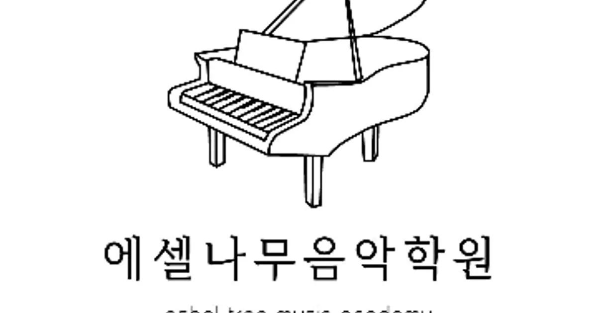 에셀나무 음악학원 고수의 기타 레슨 서비스, 경남 김해시 - 숨고, 숨은고수 에셀나무 음악학원 고수의 기타 레슨 서비스, 경남 김해시