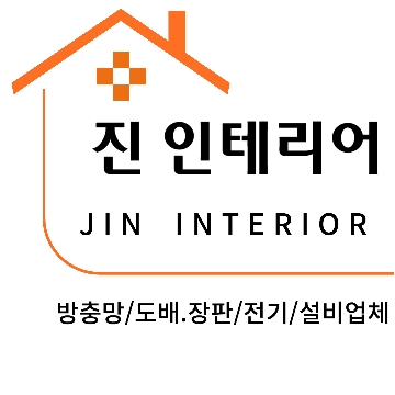 진 인테리어 고수 프로필