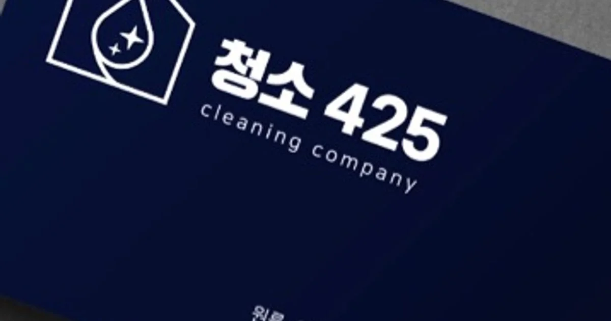 청소 425 고수의 이사/입주 청소업체 서비스, 세종특별자치시 조치원읍 - 숨고, 숨은고수 청소 425 고수의 이사/입주 청소업체 서비스... 