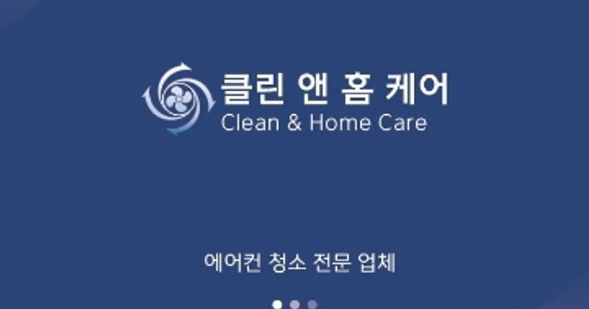 클린앤홈케어 3호점 부산 고수의 에어컨 청소 서비스, 부산광역시 북구 - 숨고, 숨은고수 클린앤홈케어 3호점 부산 고수의 에어컨 청소 서비스... 