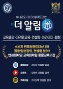 강연/강의/행사 강사, MC섭외전문(소비자만족대상1위)