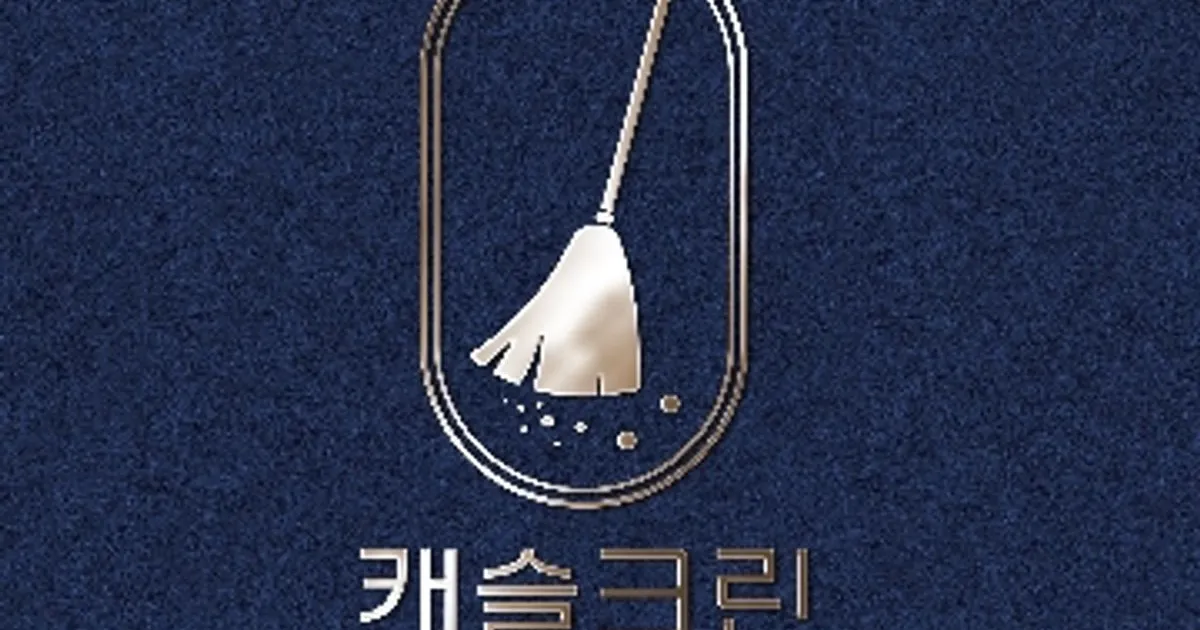 캐슬크린 진주/사천점 고수의 건물외부 청소(외벽/유리창) 서비스... 캐슬크린 진주/사천점 고수의 건물외부 청소(외벽/유리창) 서비스, 경상남도... 