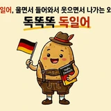 독똑똑