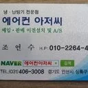 조연수