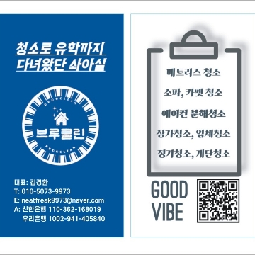 브루클린 고수 프로필
