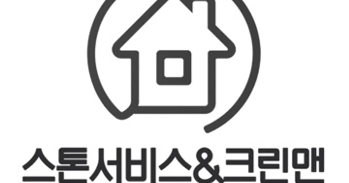 스톤서비스&크린맨 고수의 줄눈 시공 서비스, 광주 광산구 - 숨고, 숨은고수 스톤서비스&크린맨 고수의 줄눈 시공 서비스, 광주 광산구