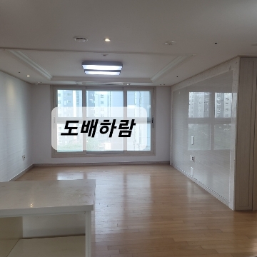 도배하람 고수 프로필
