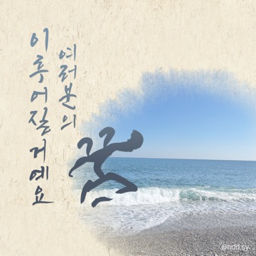 앤디디아트 고수 프로필