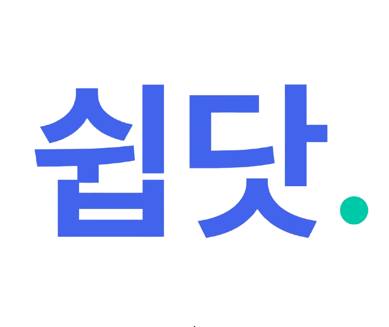 쉽닷 고수 프로필