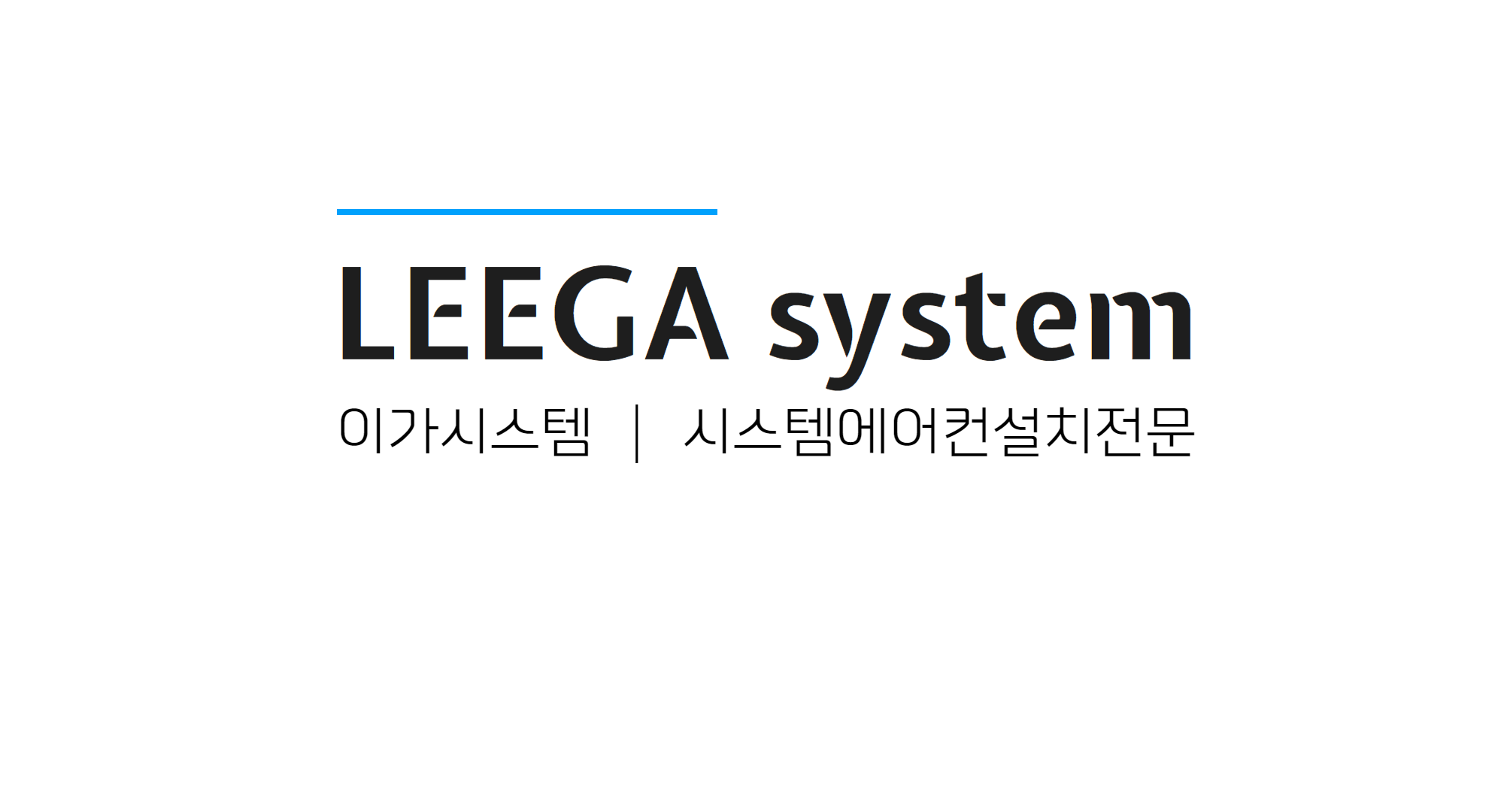 이가시스템 고수 프로필