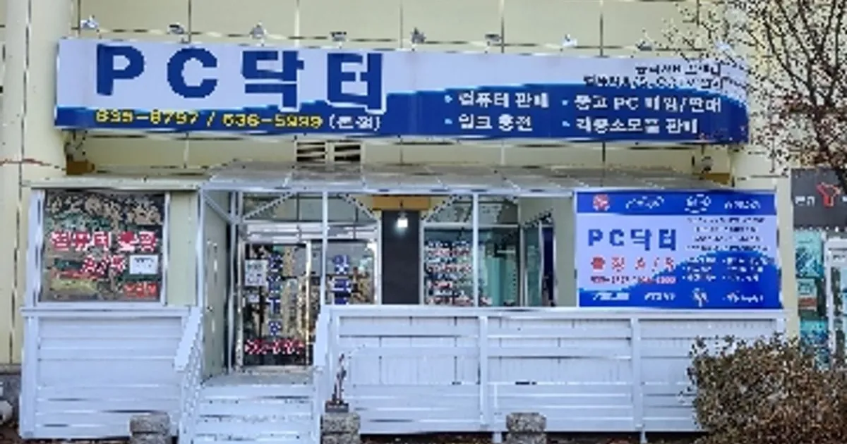 PC닥터 고수의 컴퓨터 수리 서비스, 강원 속초시 - 숨고, 숨은고수 PC닥터 고수의 컴퓨터 수리 서비스, 강원 속초시