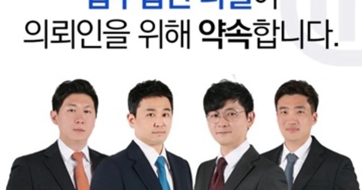 법무법인 더엘 대표변호사 고수의 회생/파산 서비스, 경기 고양시 - 숨고, 숨은고수 법무법인 더엘 대표변호사 고수의 회생/파산 서비스, 경기 고양시