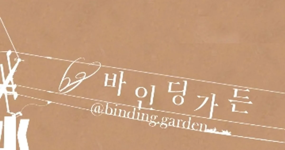 바인딩가든 고수의 플라워/꽃꽂이 레슨 서비스, 서울특별시 성동구... 숨은고수 바인딩가든 고수의 플라워/꽃꽂이 레슨 서비스, 서울특별시... 