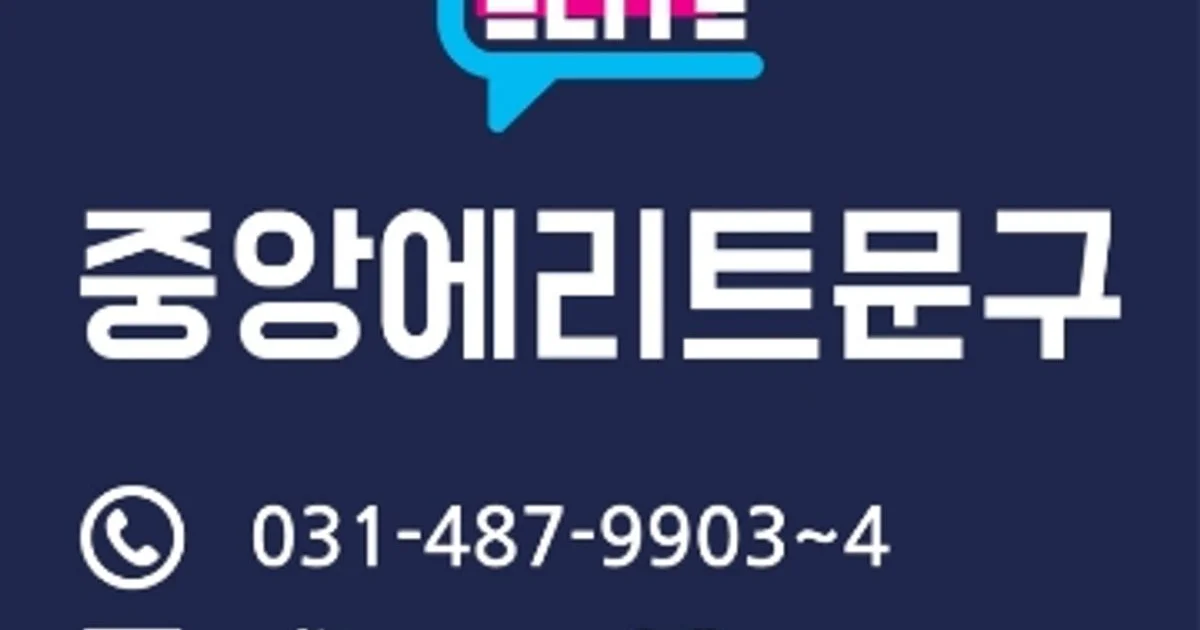 중앙에리트문구 고수의 출력/제본 서비스, 경기도 안산시 - 숨고, 숨은고수 중앙에리트문구 고수의 출력/제본 서비스, 경기도 안산시