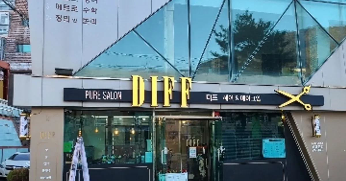 DIFF 디프 메이크업 뷰티 & S.M.P 스튜디오 고수의 헤어/메이크업 서비스, 부산 동래구 - 숨고, 숨은고수 DIFF 디프 메이크업 뷰티 & S.M.P... 