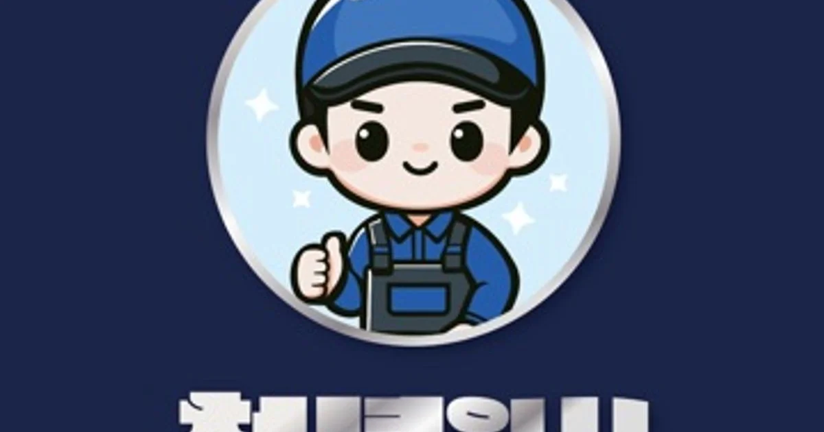 청년워시 고수의 디테일링세차/광택 서비스, 전라남도 목포시 - 숨고, 숨은고수 청년워시 고수의 디테일링세차/광택 서비스, 전라남도 목포시