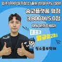 ⭕️청소를부탁해⭕️입주청소,이사청소,거주청소쓰레기집청소
