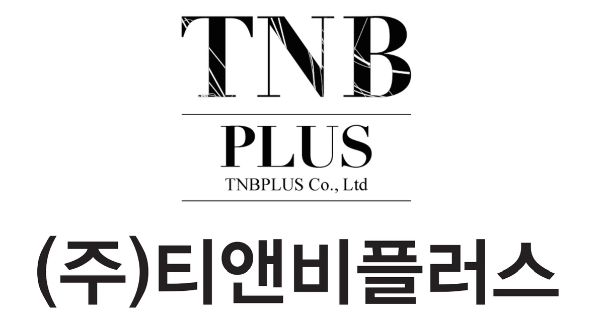 티앤비플러스 고수의 국내오픈마켓 컨설팅 서비스, 경기 남양주시 - 숨고, 숨은고수 티앤비플러스 고수의 국내오픈마켓 컨설팅 서비스, 경기... 