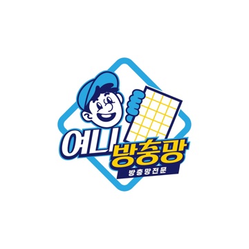 여니방충망 고수 프로필