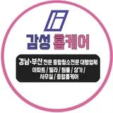 감성 홈케어 // 청소대행전문업체