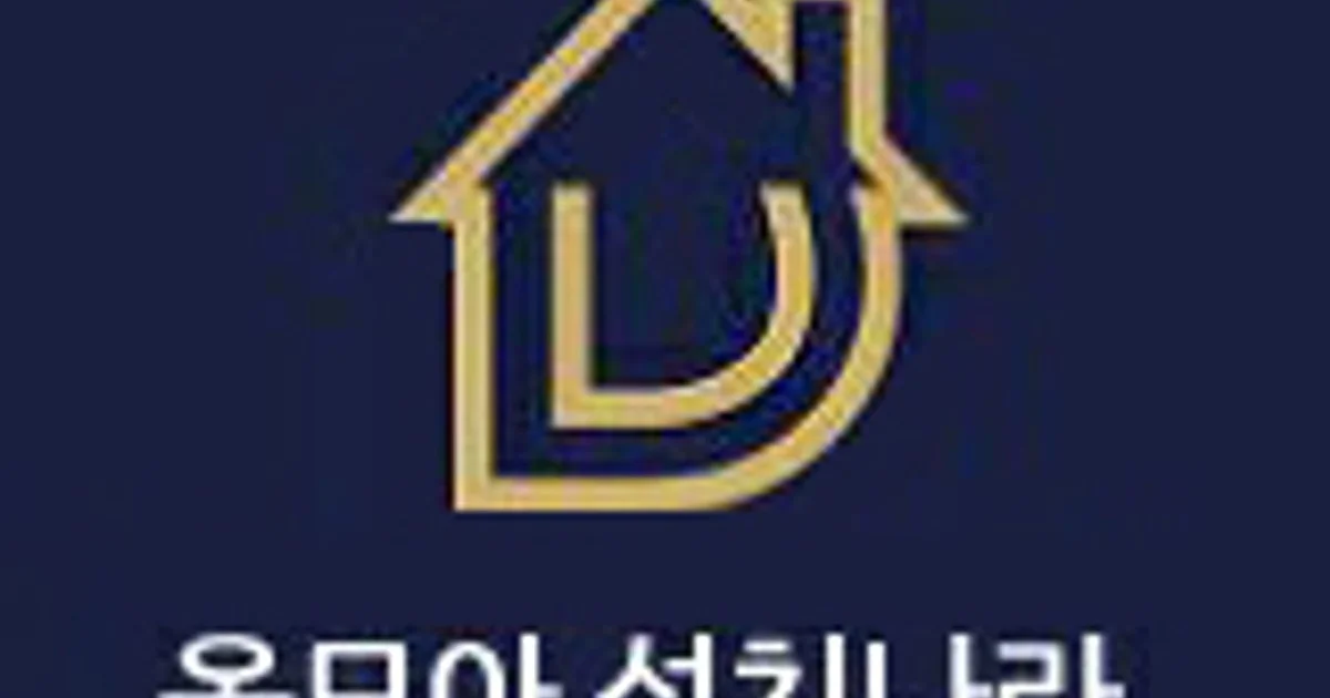 올모아설치나라 고수의 에어컨 설치 및 수리 서비스, 경기 남양주시 - 숨고, 숨은고수 올모아설치나라 고수의 에어컨 설치 및 수리 서비스, 경기... 