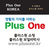 플러스원 보일러박사