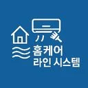 홈케어라인시스템
