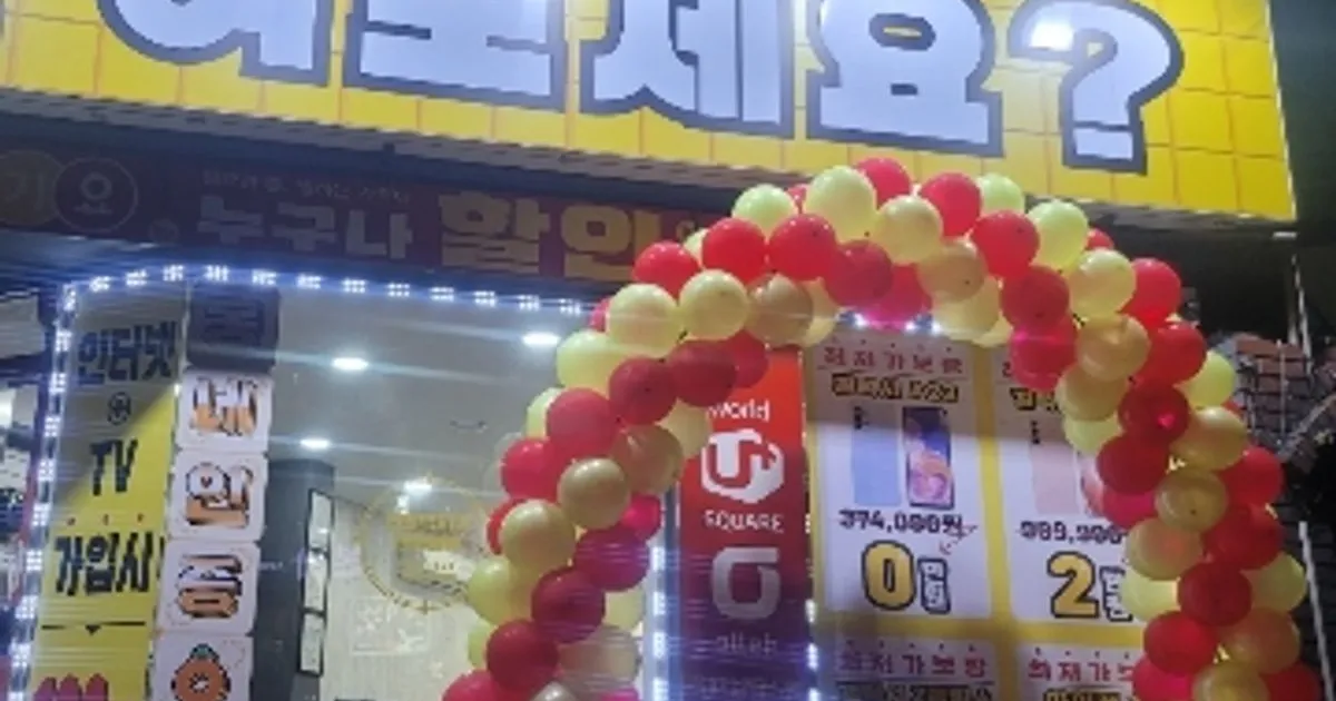 부산 휴대폰성지 여보세요? 고수의 신규핸드폰 구매 서비스, 부산 부산진구 - 숨고, 숨은고수 부산 휴대폰성지 여보세요? 고수의 신규핸드폰 구매... 