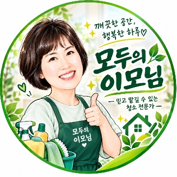 모두의 이모님 고수 프로필