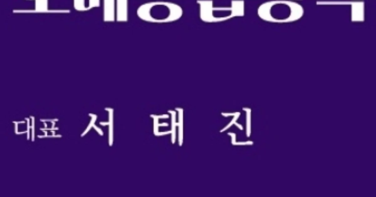 보배종합장식 고수의 도배장판 시공 서비스, 대구광역시 동구 - 숨고, 숨은고수 보배종합장식 고수의 도배장판 시공 서비스, 대구광역시 동구