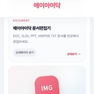사용자 이미지