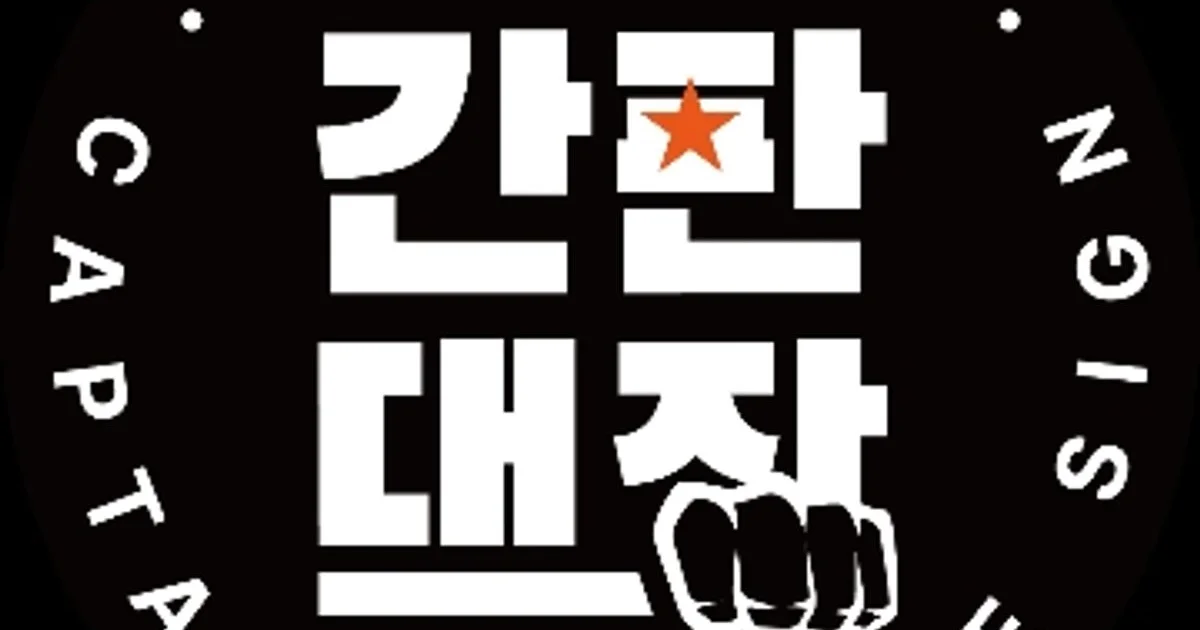 간판대장 고수의 간판 제작 서비스, 경기 남양주시 - 숨고, 숨은고수 간판대장 고수의 간판 제작 서비스, 경기 남양주시