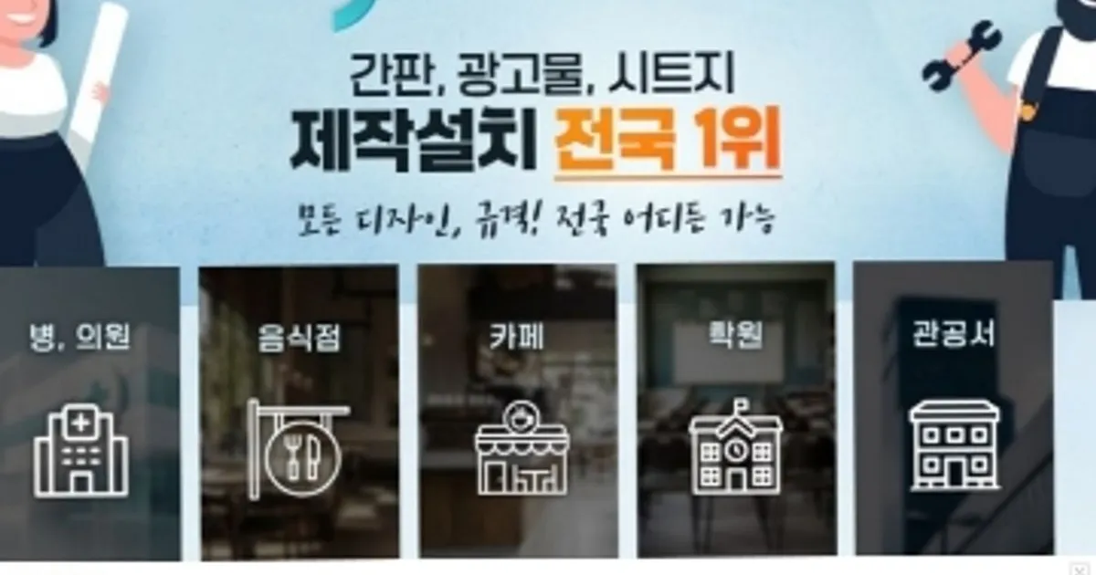 굿모닝광고산업 고수의 간판 디자인 서비스, 대전광역시 서구 - 숨고, 숨은고수 굿모닝광고산업고수의 간판 디자인 서비스, 대전광역시 서구