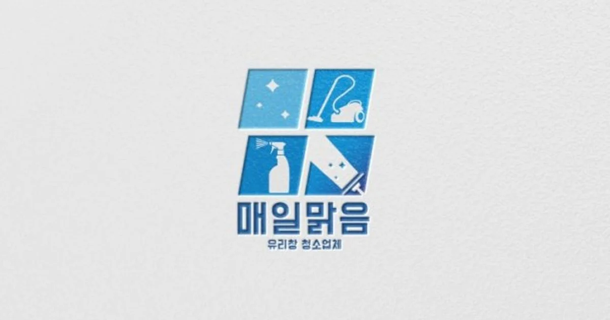 매일맑음 고수의 건물외부 청소(외벽/유리창) 서비스, 경기 시흥시 - 숨고, 숨은고수 매일맑음 고수의 건물외부 청소(외벽/유리창) 서비스, 경기... 