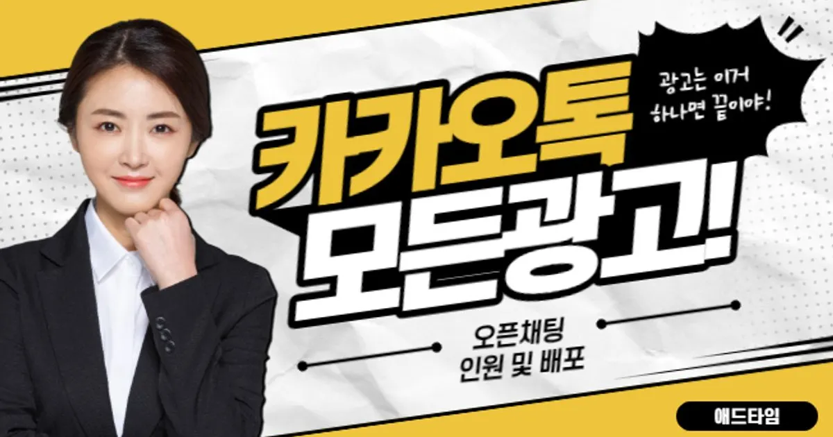 애드타임 고수의 SNS/바이럴 마케팅 서비스, 대전 유성구 - 숨고, 숨은고수 애드타임 고수의 SNS/바이럴 마케팅 서비스, 대전 유성구